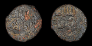 AL-SALIH ISMA´IL AH 569-577 (1174-1181d.C.), AE Fals, Damasco