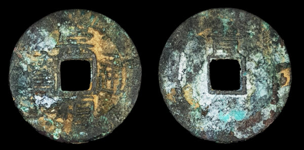 MING, CHONG ZHEN 崇禎 - 1 CASH 1628-1644