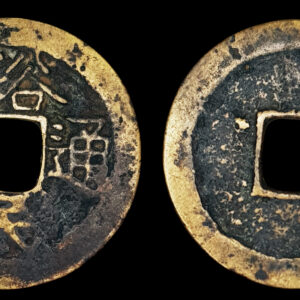 REBELDES QING, YU MIN 裕民 10 WEN 一 分 (Yi Feng)