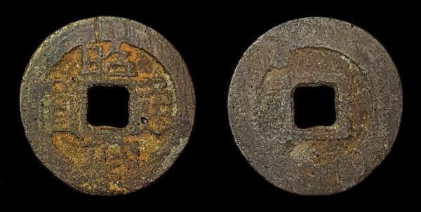 Revuelta 3 feudatarios 1674-1681, ZHAO WU 昭 武