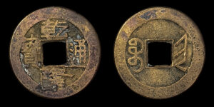 QING, QIAN LONG 乾隆 - 1 CASH, Taiyuan (Shanxi)