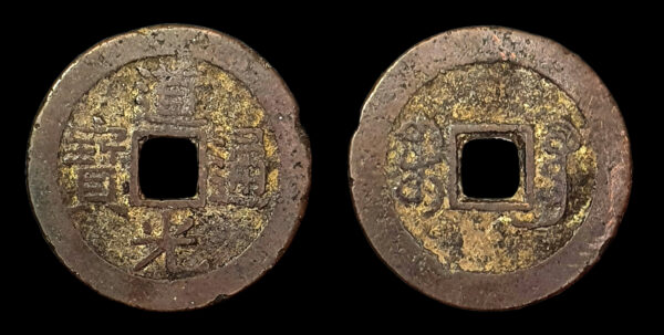 QING, DAO GUANG 道光 - 1 CASH, Guangzhou (Guangdong)
