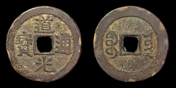 QING, DAO GUANG 道光 - 1 CASH, Yunnan mint