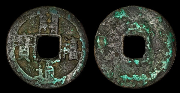 SONG DEL SUR, KAI XI 開禧 1205-1207,  2 CASH (Regular)