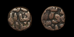 MAHMUD SHAH 1482-1518d.C., AE 2/3 Gani
