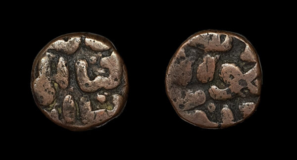 MAHMUD SHAH 1482-1518d.C., AE 2/3 Gani