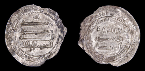 AL-MUTAWAKKIL 232-247 AH (847-861d.C.), AR Dirham, Baghdad