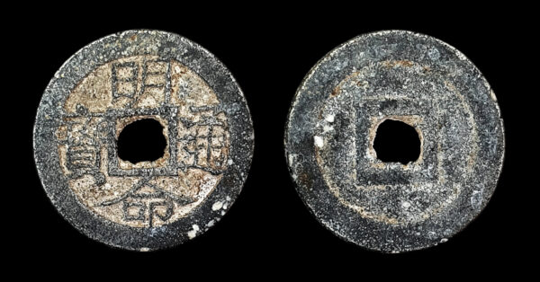 REY MINH-MANG 1820-1838d.C., Zinc 1 Van