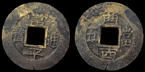 REY GOJONG 1863-1897d.C., AE 5 Mun, Chonhwanguk