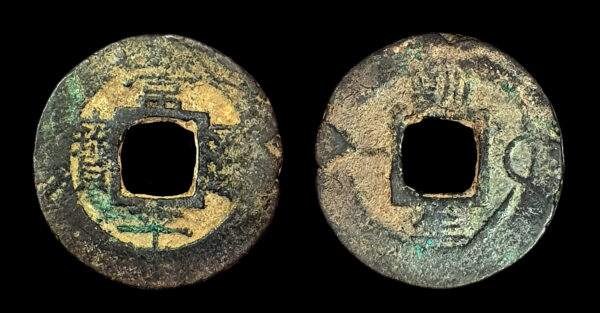 REY SUNJO 1800-1834d.C., AE 1 Mun, Hullyondogam