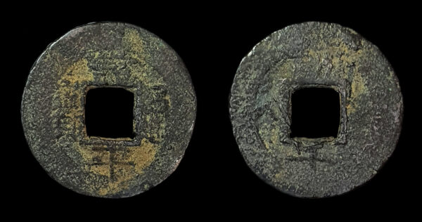 REY SUNJO 1800-1834d.C., AE 1 Mun, Hullyondogam