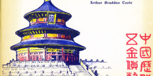 Coins in China´s History, Coole 1965